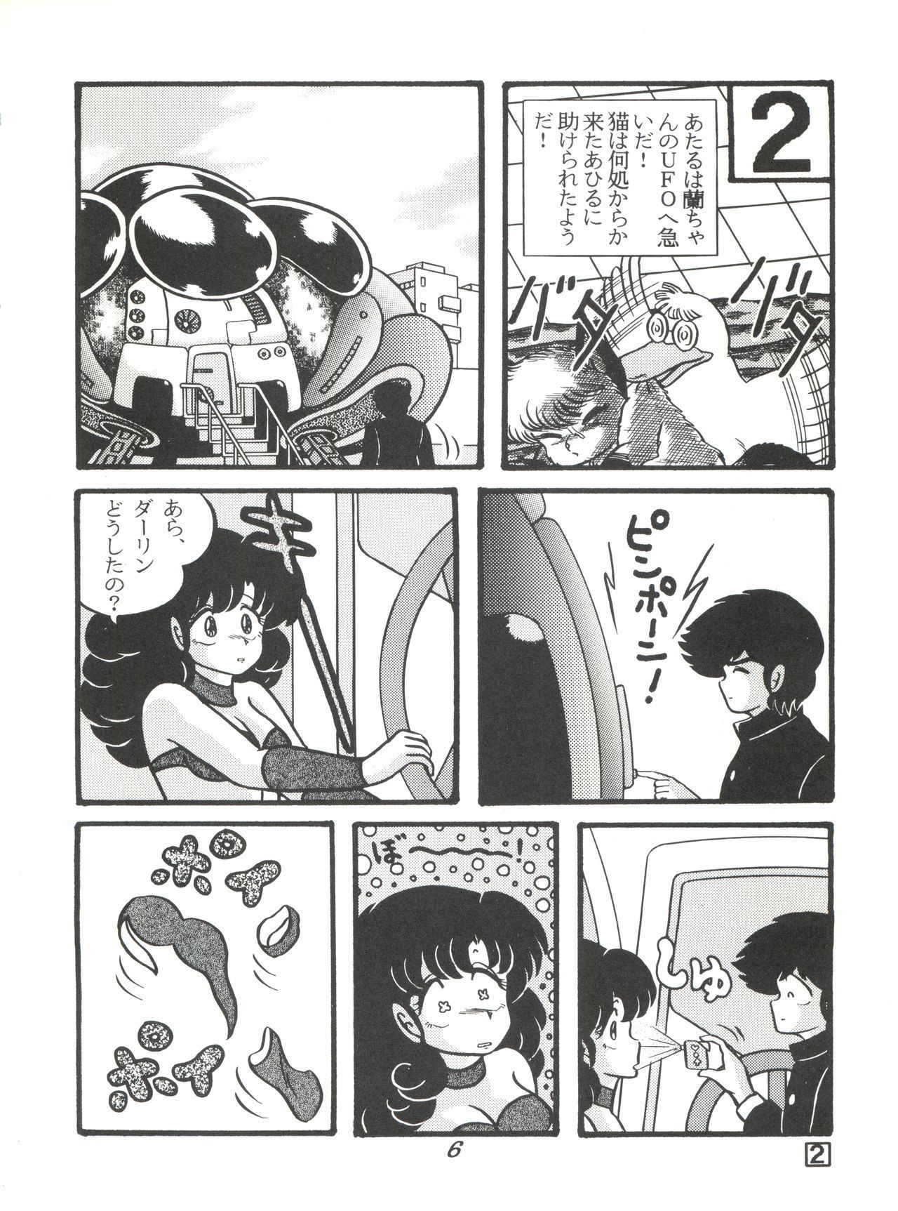 (C38) [Tropism (Tokimiran)] TROPISM 3 (Urusei Yatsura, Ranma 1/2)