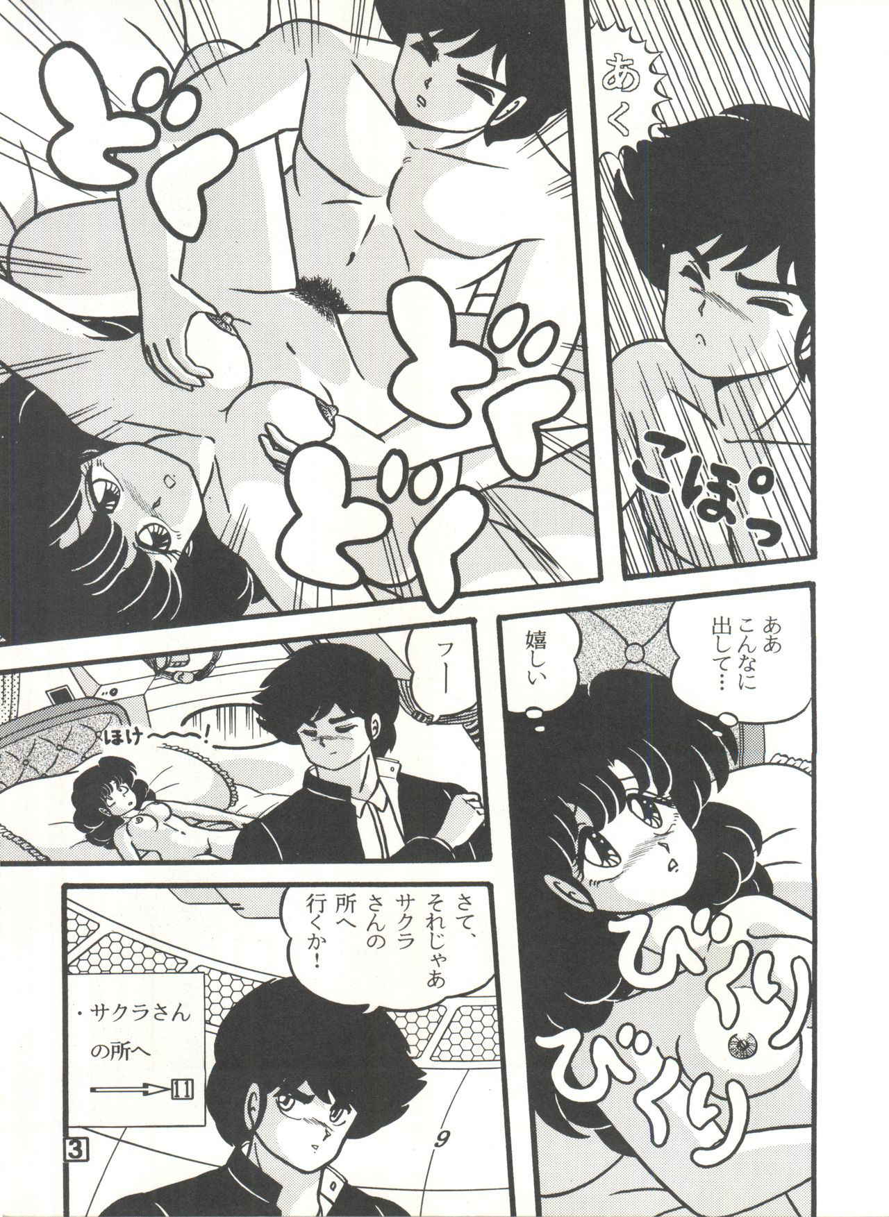 (C38) [Tropism (Tokimiran)] TROPISM 3 (Urusei Yatsura, Ranma 1/2)