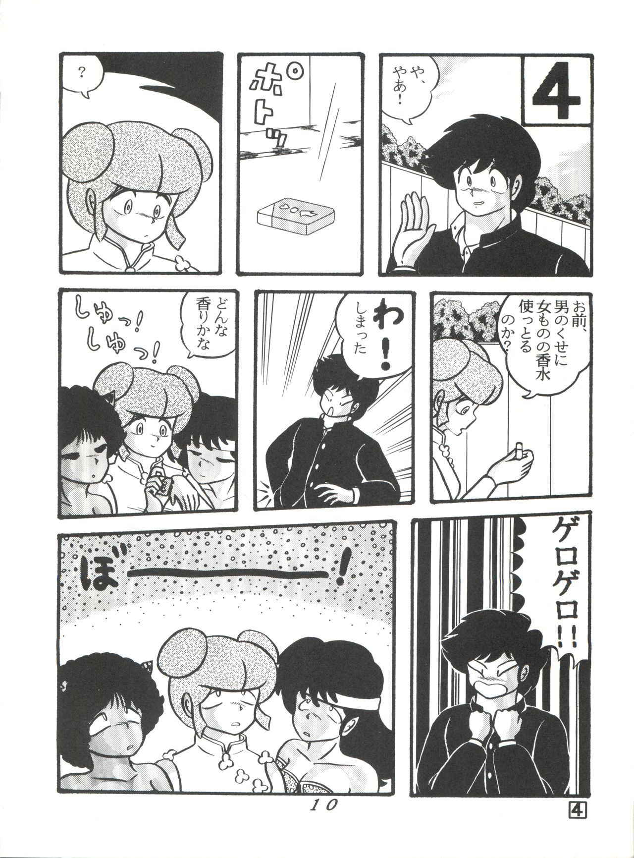 (C38) [Tropism (Tokimiran)] TROPISM 3 (Urusei Yatsura, Ranma 1/2)