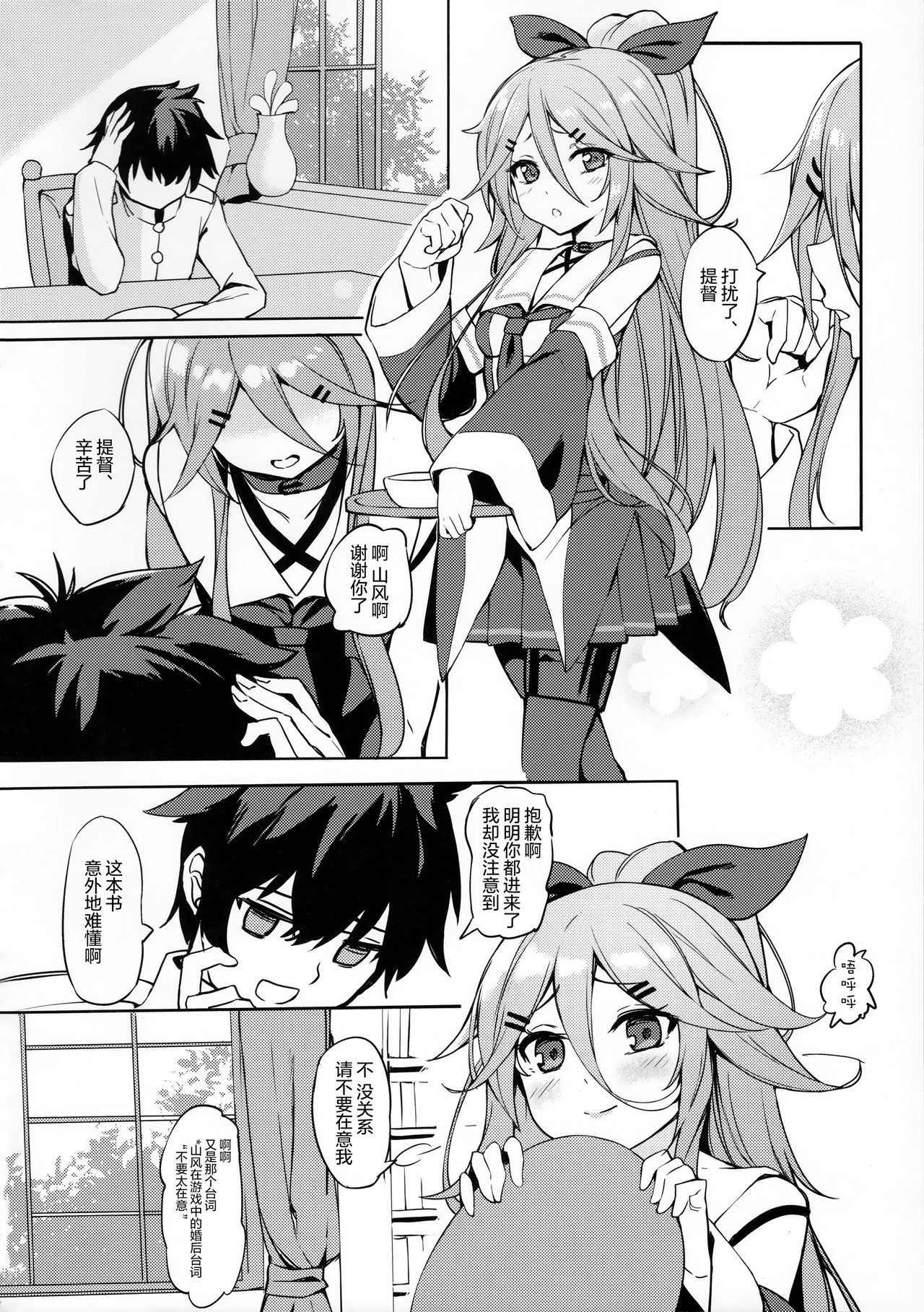 (COMIC1☆11) [Milkshake Work (Milkshake)] Karada mo Kokoro mo Attamete (Kantai Collection -KanColle-) [Chinese] [绅士仓库汉化]