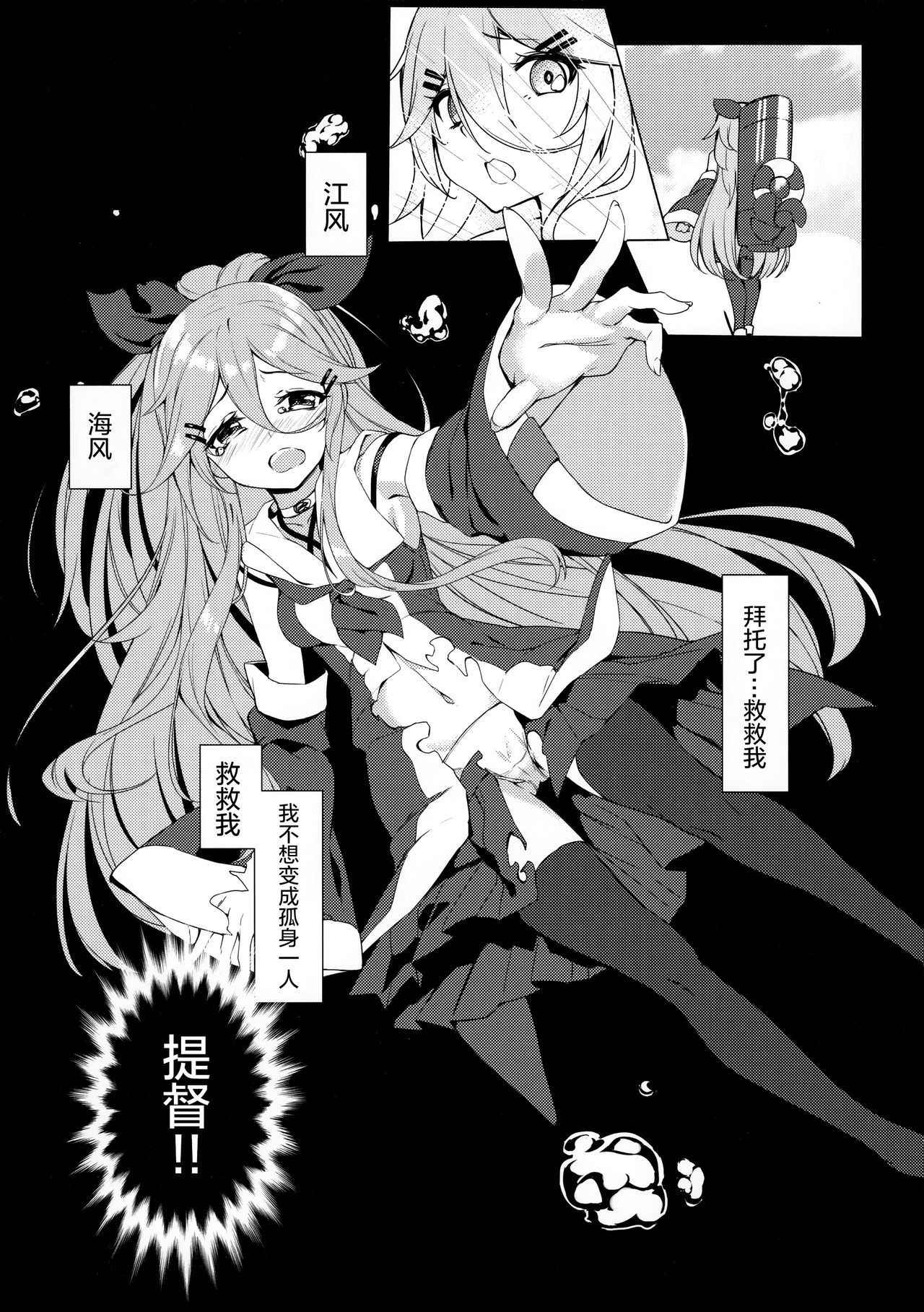 (COMIC1☆11) [Milkshake Work (Milkshake)] Karada mo Kokoro mo Attamete (Kantai Collection -KanColle-) [Chinese] [绅士仓库汉化]