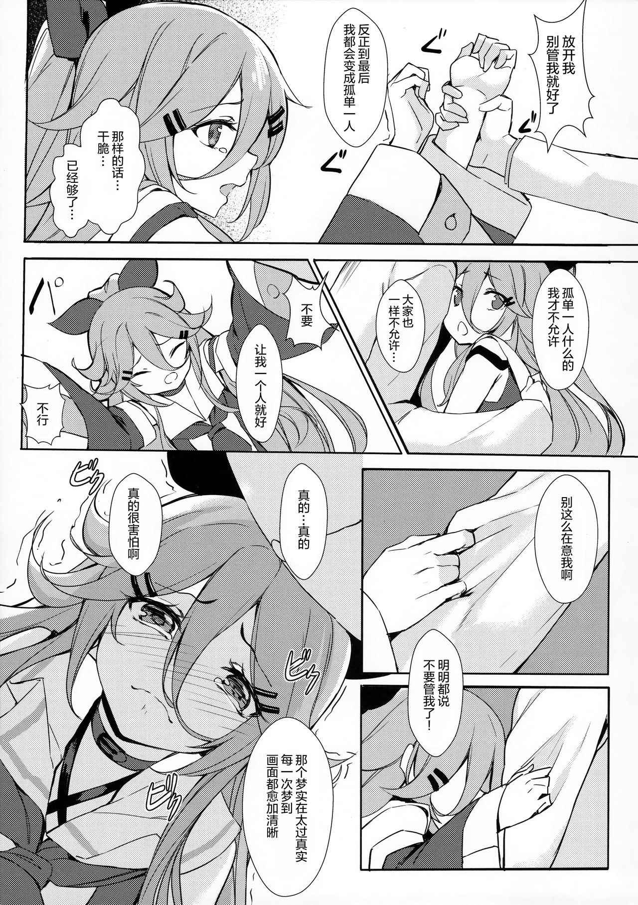 (COMIC1☆11) [Milkshake Work (Milkshake)] Karada mo Kokoro mo Attamete (Kantai Collection -KanColle-) [Chinese] [绅士仓库汉化]