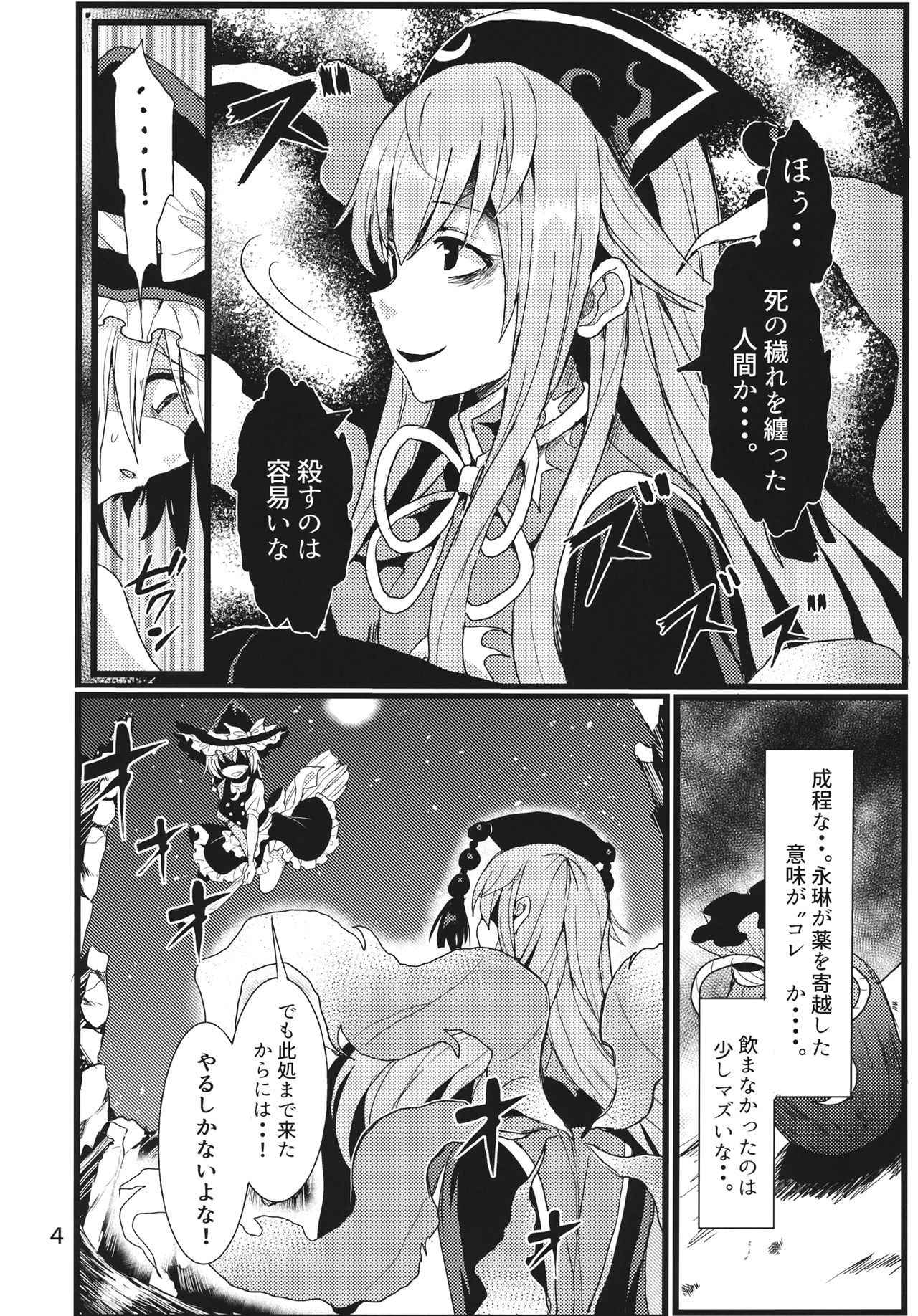 (例大祭14) (同人誌) [月鮫工房] 生やして純狐様！ (東方) (エロ)