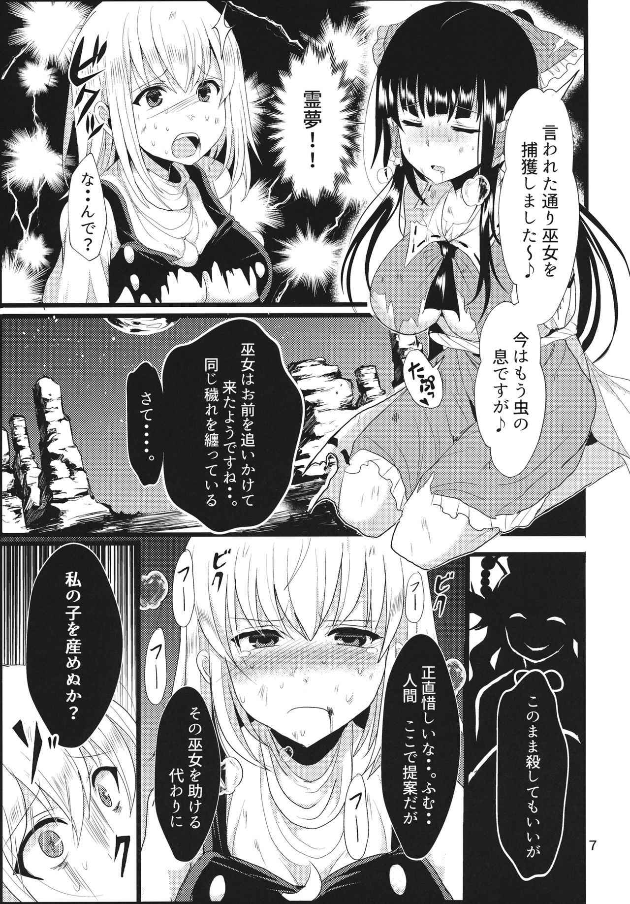 (例大祭14) (同人誌) [月鮫工房] 生やして純狐様！ (東方) (エロ)