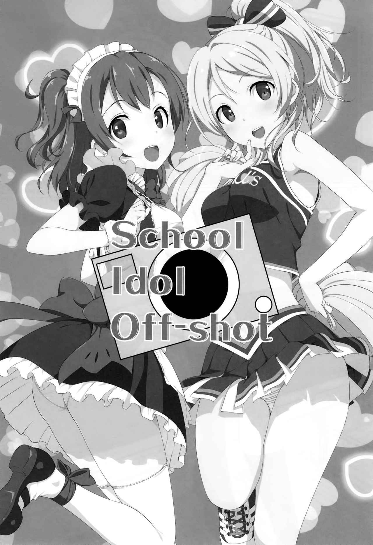 (C84) [Jenoa Cake (TakayaKi)] School ldol off-shot (Love Live!) [Chinese] [空気系☆漢化] [Decensored]