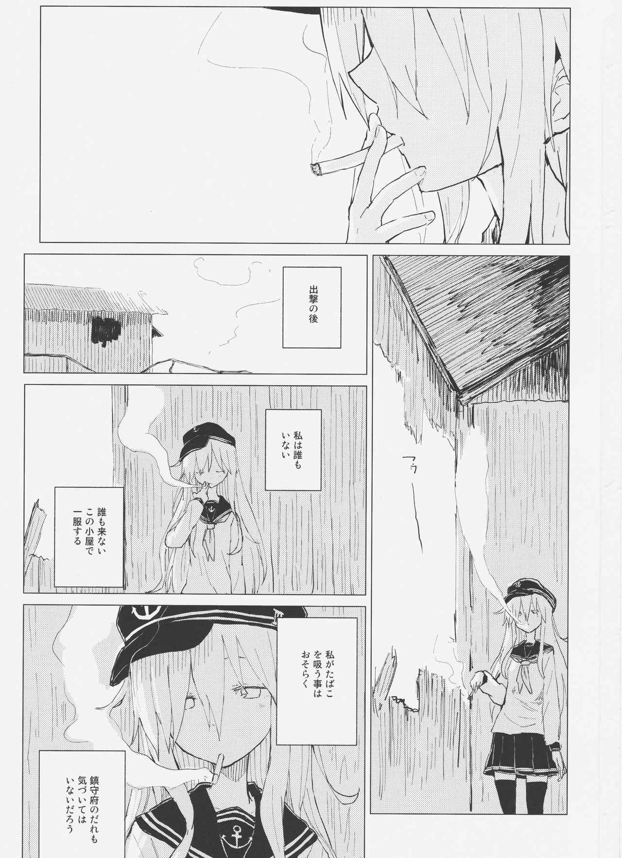 (COMIC1☆11) [100yenMoFA (Mirino)] Hibiki Onee-chan to. (Kantai Collection -KanColle-)