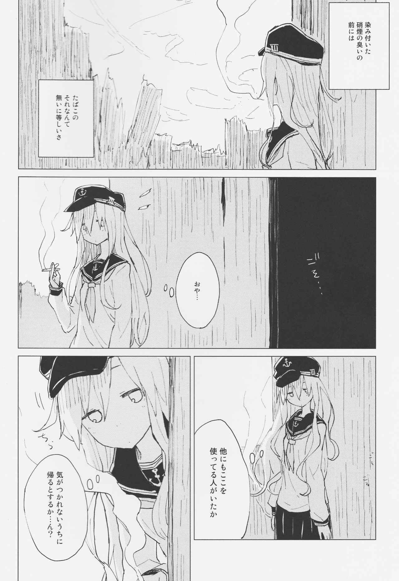 (COMIC1☆11) [100yenMoFA (Mirino)] Hibiki Onee-chan to. (Kantai Collection -KanColle-)