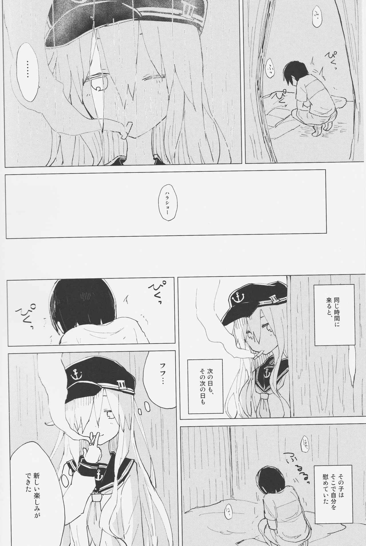 (COMIC1☆11) [100yenMoFA (Mirino)] Hibiki Onee-chan to. (Kantai Collection -KanColle-)