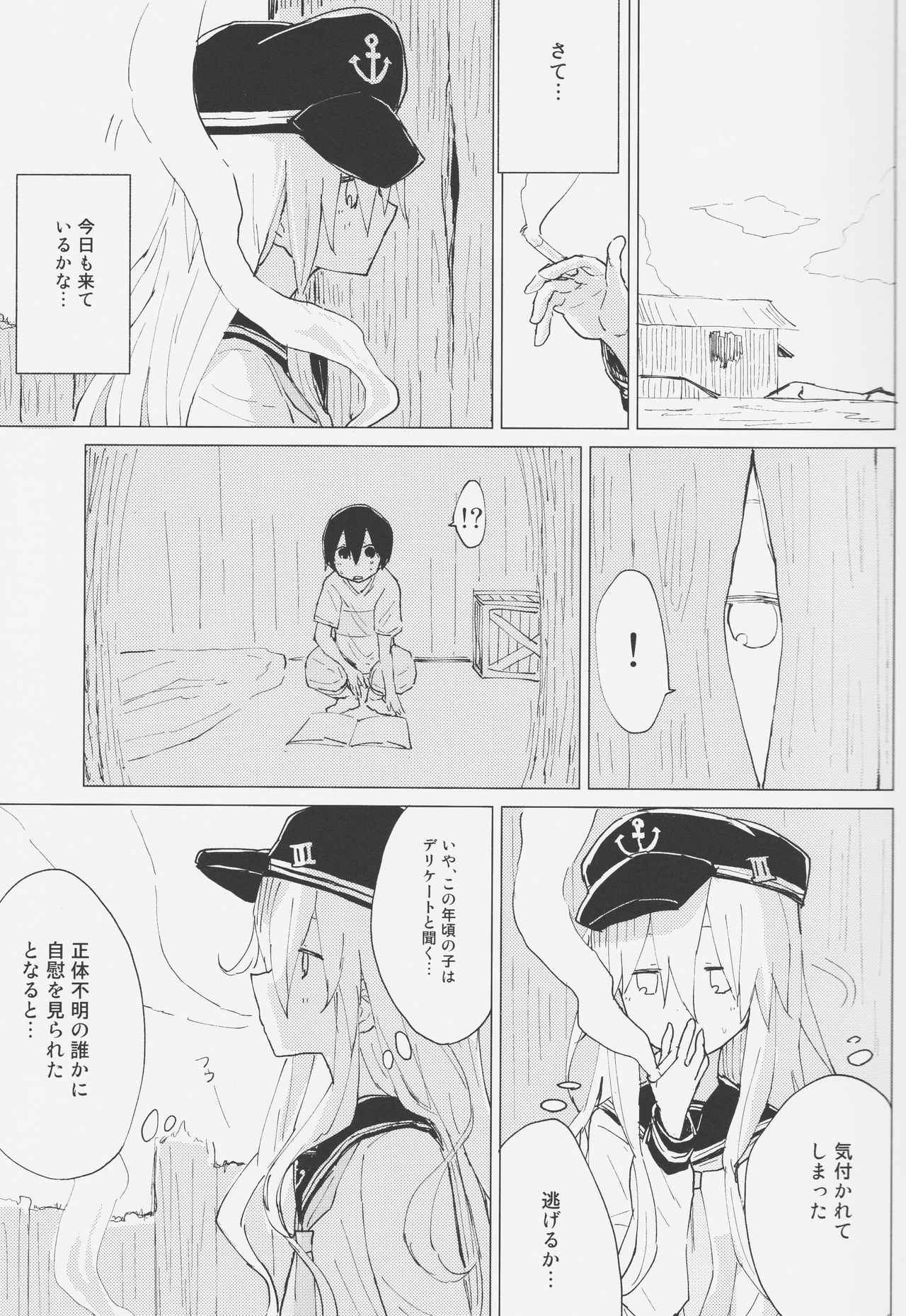 (COMIC1☆11) [100yenMoFA (Mirino)] Hibiki Onee-chan to. (Kantai Collection -KanColle-)