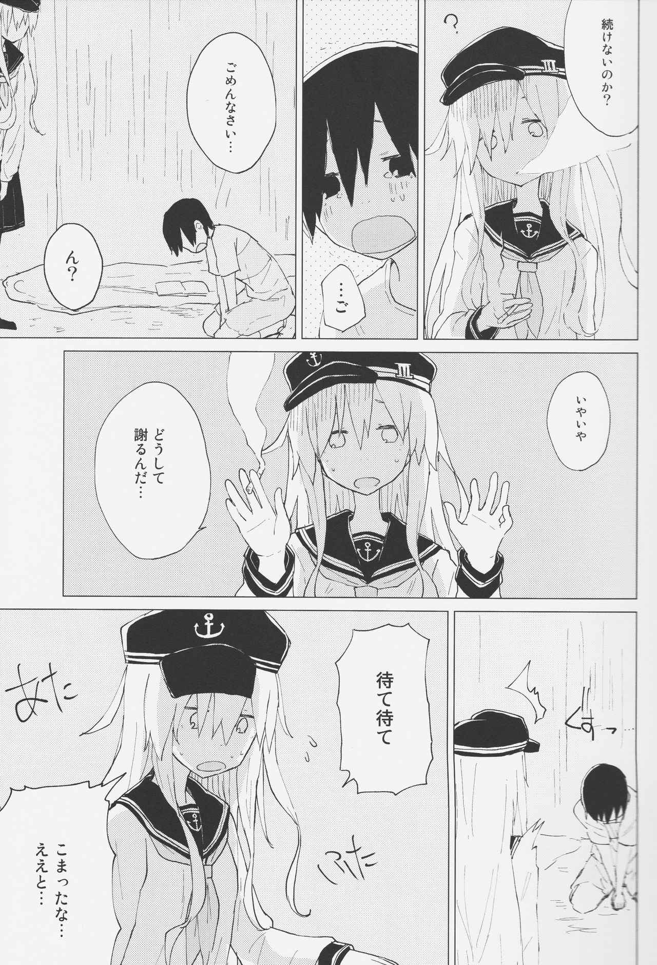 (COMIC1☆11) [100yenMoFA (Mirino)] Hibiki Onee-chan to. (Kantai Collection -KanColle-)