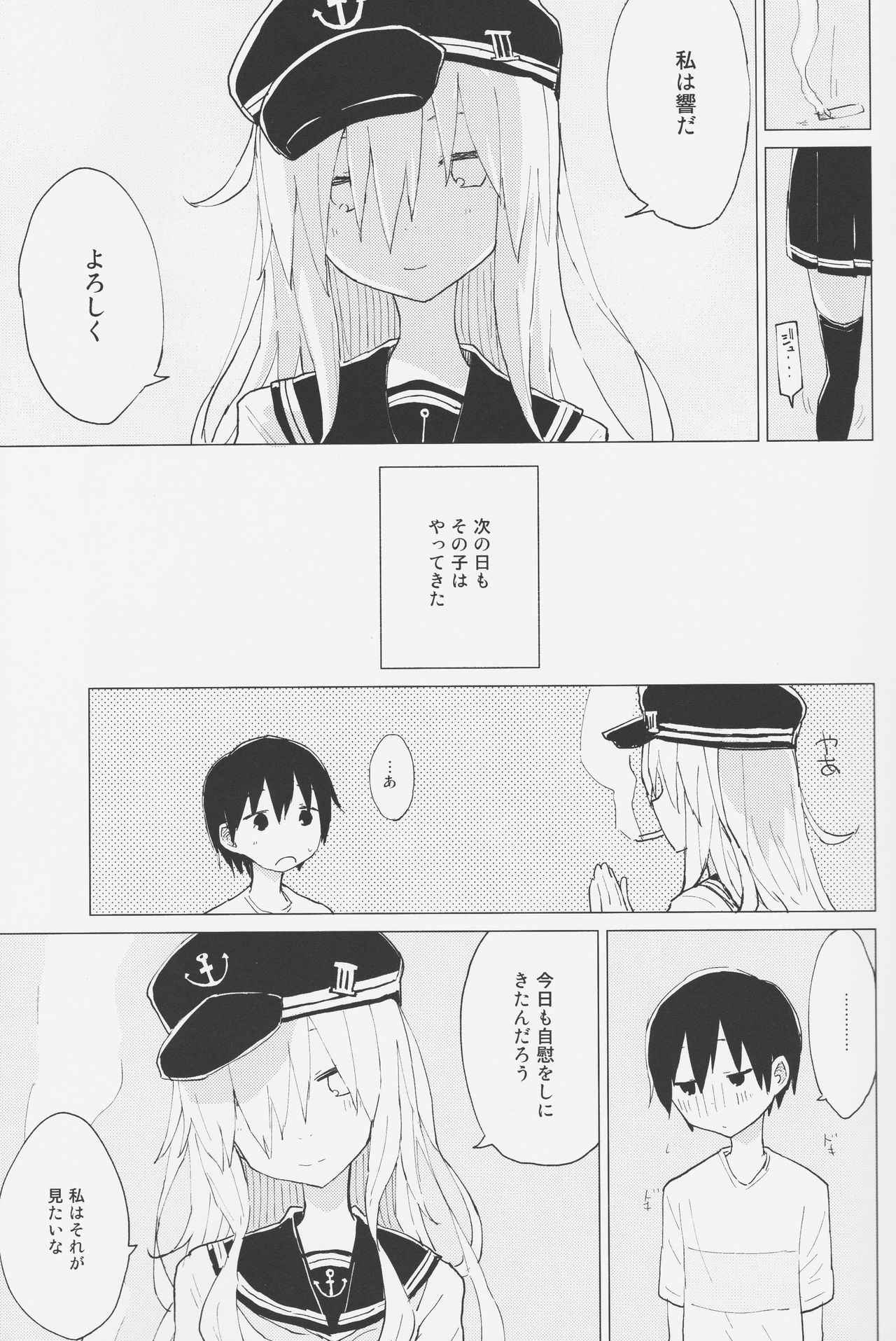 (COMIC1☆11) [100yenMoFA (Mirino)] Hibiki Onee-chan to. (Kantai Collection -KanColle-)