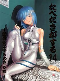 (CR18) [Paradise City (Various)] Tabeta Kigasuru 14 (Neon Genesis Evangelion)