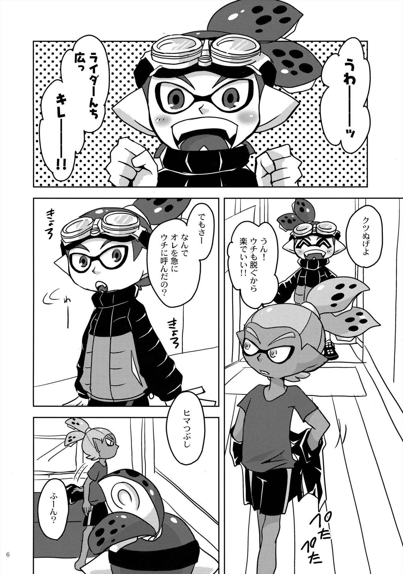 (Splaket 6) [e++ (Monin)] Dandan Suki ni Natteiku (Splatoon)