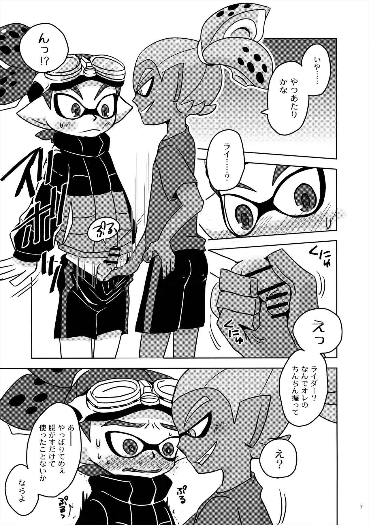 (Splaket 6) [e++ (Monin)] Dandan Suki ni Natteiku (Splatoon)