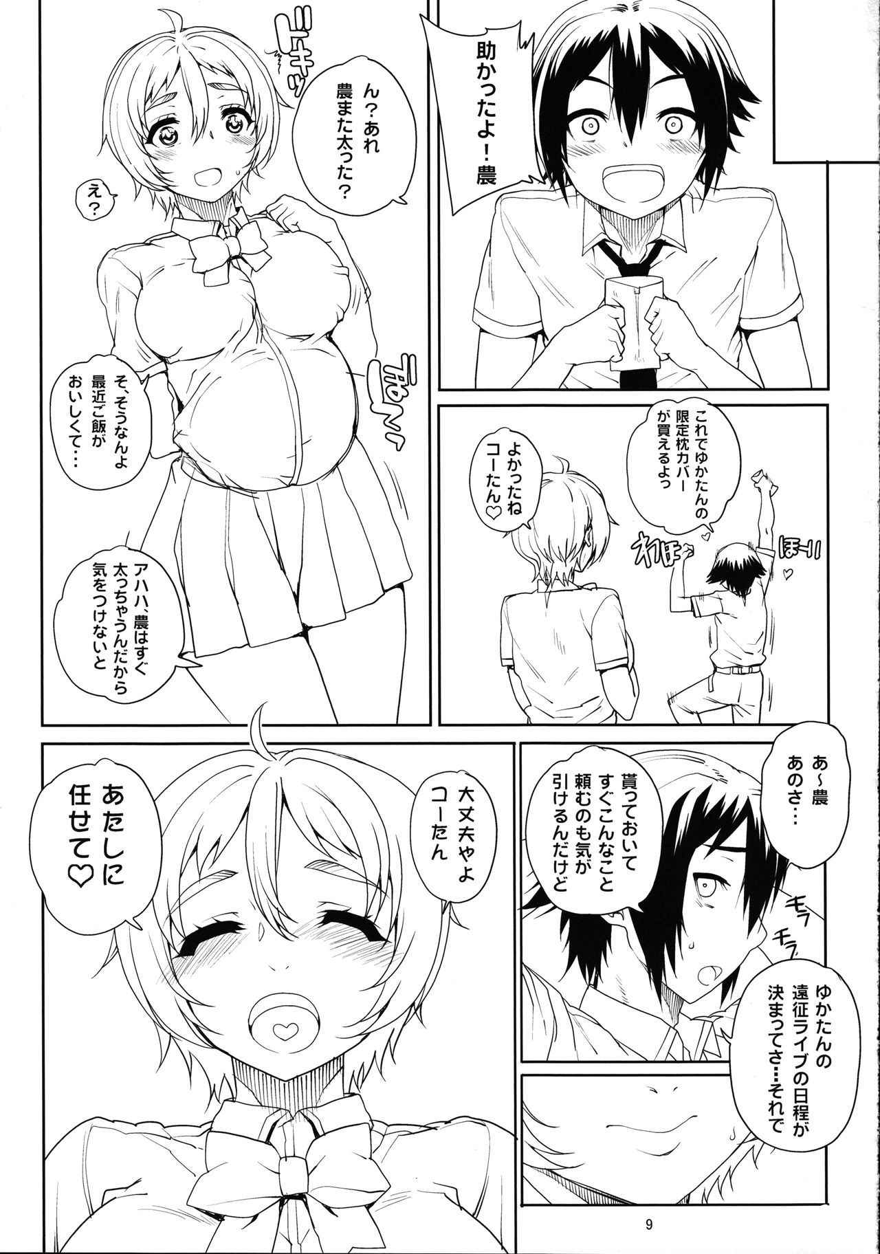 (COMIC1☆8) [Magono-Tei (Carn)] Kayumidome 11 Houme (No-Rin)