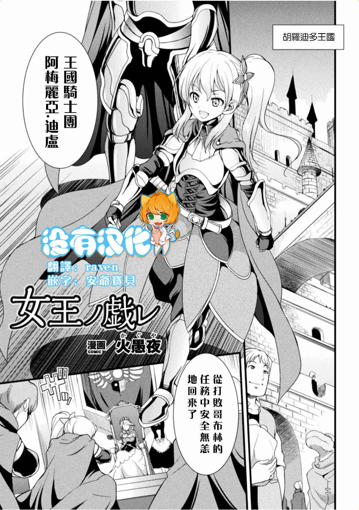 [Kaguya] Joou no Tawamure (2D Comic Magazine Ingu Seme Choukyou de Kyousei Hatsujou! Vol. 1) [Chinese] [沒有漢化] [Digital]