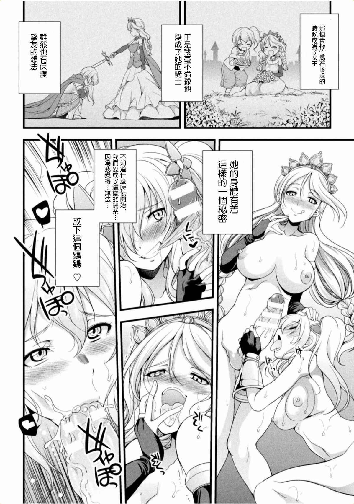 [Kaguya] Joou no Tawamure (2D Comic Magazine Ingu Seme Choukyou de Kyousei Hatsujou! Vol. 1) [Chinese] [沒有漢化] [Digital]