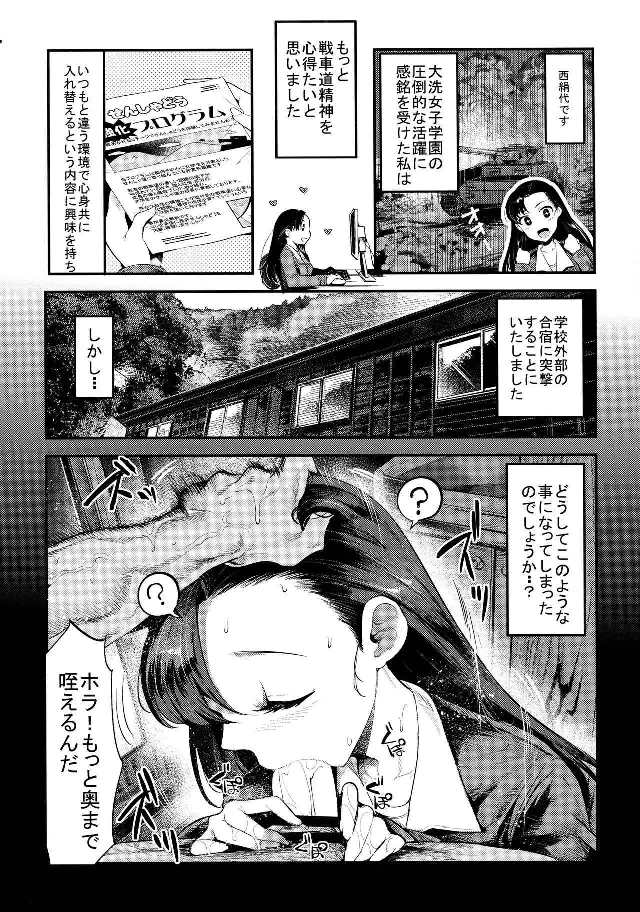 (COMIC1☆11) [Nakasone Battalion (Nakasone Haiji)] GirlPan Rakugakichou 4 (Girls und Panzer)