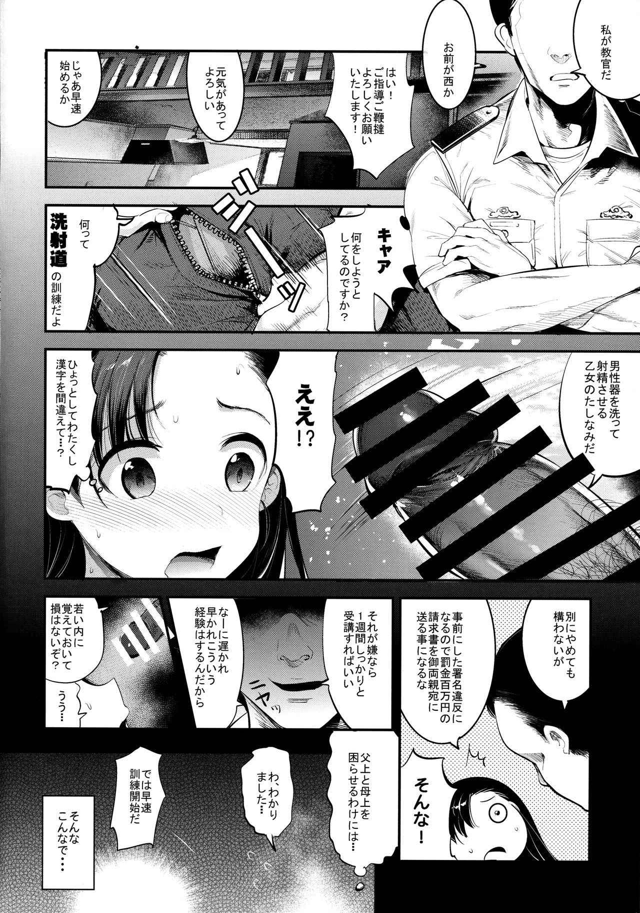 (COMIC1☆11) [Nakasone Battalion (Nakasone Haiji)] GirlPan Rakugakichou 4 (Girls und Panzer)