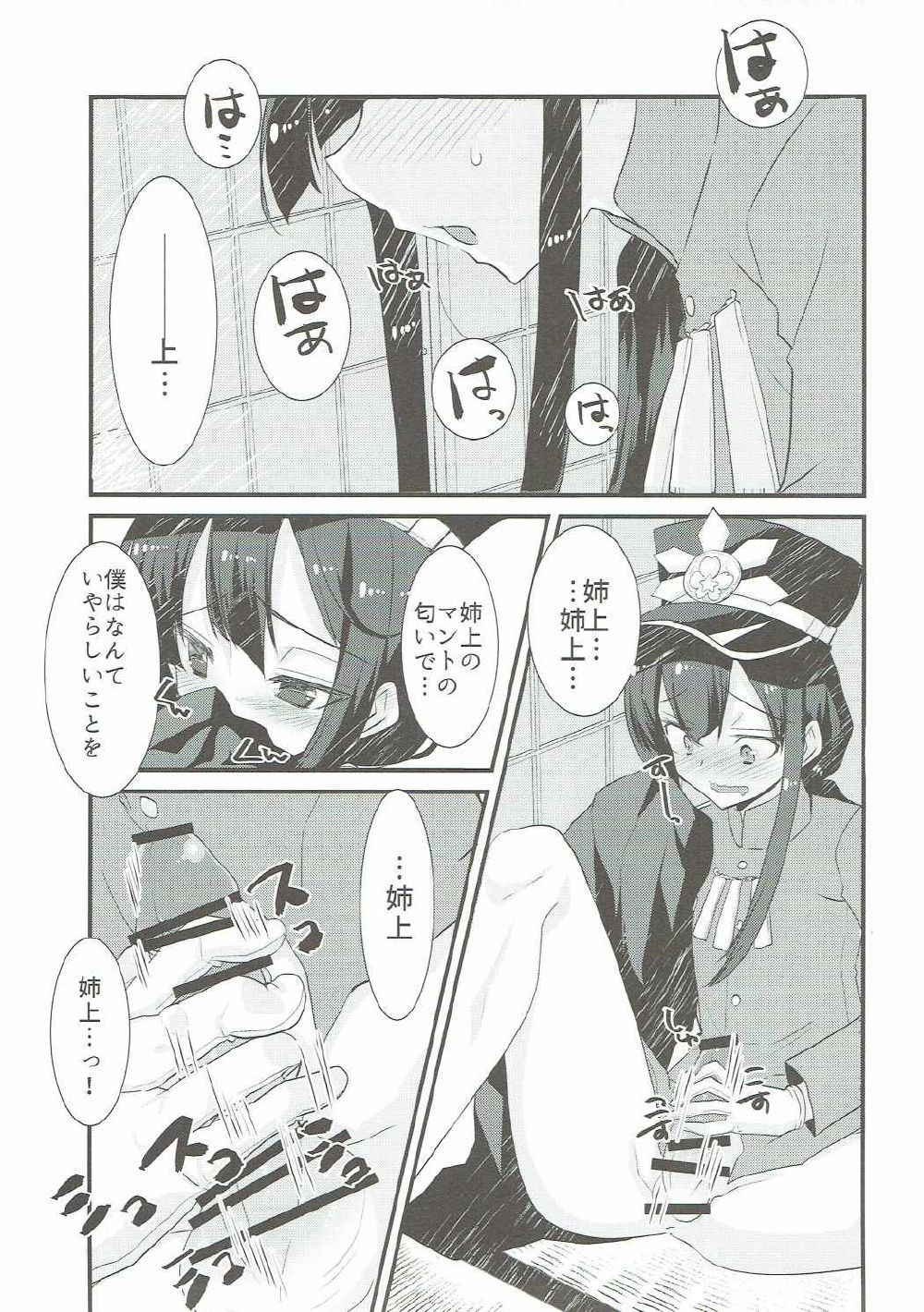 (COMIC1☆11) [Nekomarudow (Tadima Yoshikazu)] Nobukatsu ga Nobbu ni Zehi mo Naku Sukebe suru Hon (Fate/Grand Order)