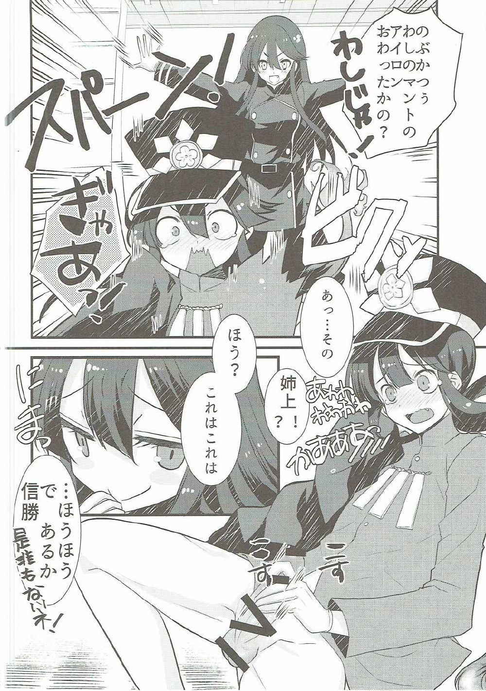 (COMIC1☆11) [Nekomarudow (Tadima Yoshikazu)] Nobukatsu ga Nobbu ni Zehi mo Naku Sukebe suru Hon (Fate/Grand Order)