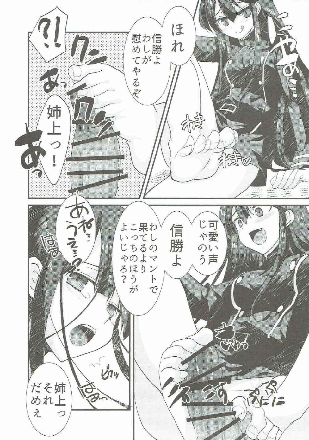 (COMIC1☆11) [Nekomarudow (Tadima Yoshikazu)] Nobukatsu ga Nobbu ni Zehi mo Naku Sukebe suru Hon (Fate/Grand Order)