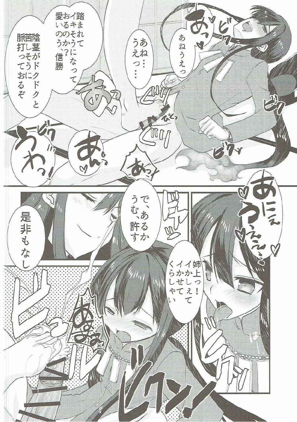 (COMIC1☆11) [Nekomarudow (Tadima Yoshikazu)] Nobukatsu ga Nobbu ni Zehi mo Naku Sukebe suru Hon (Fate/Grand Order)