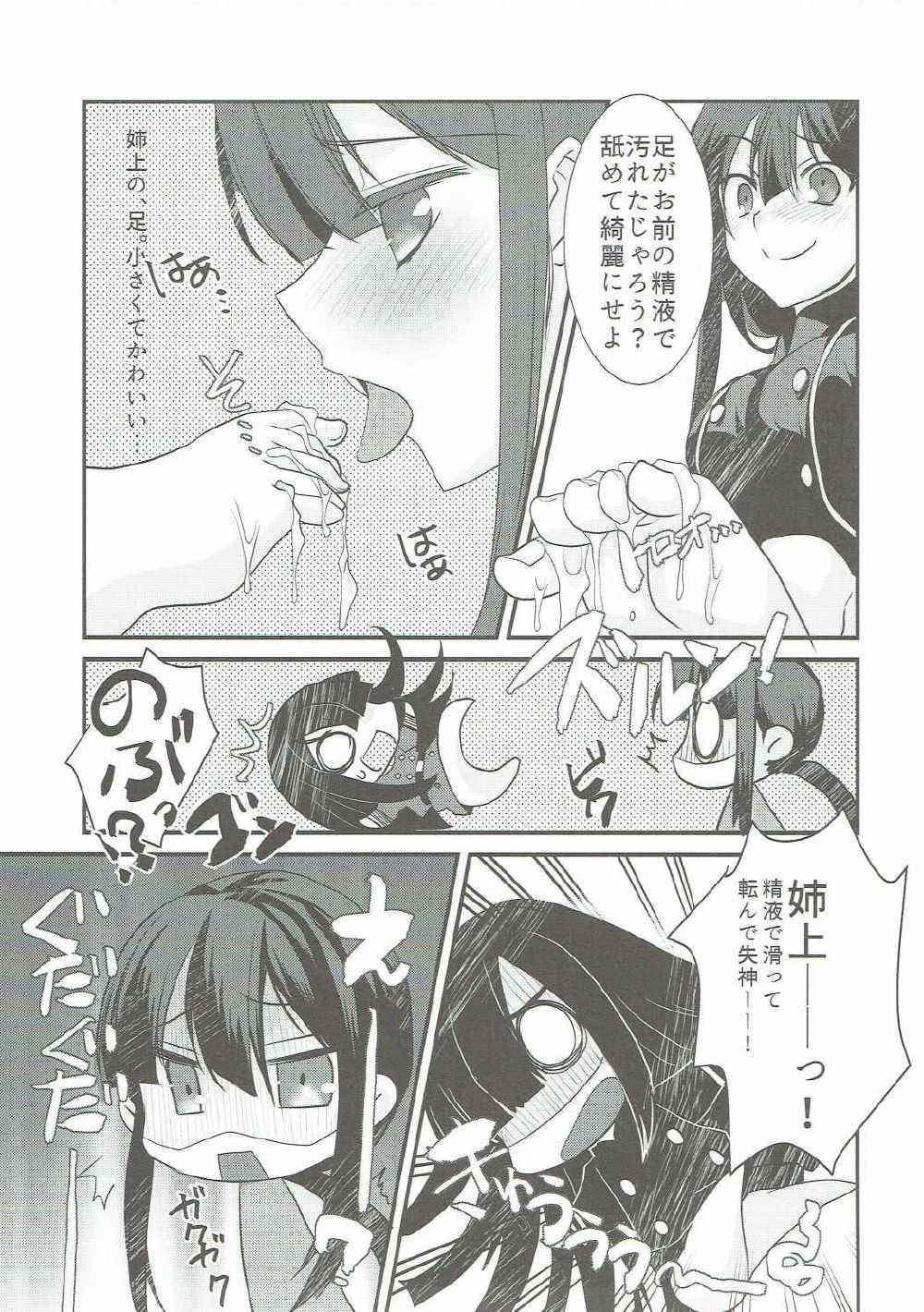 (COMIC1☆11) [Nekomarudow (Tadima Yoshikazu)] Nobukatsu ga Nobbu ni Zehi mo Naku Sukebe suru Hon (Fate/Grand Order)