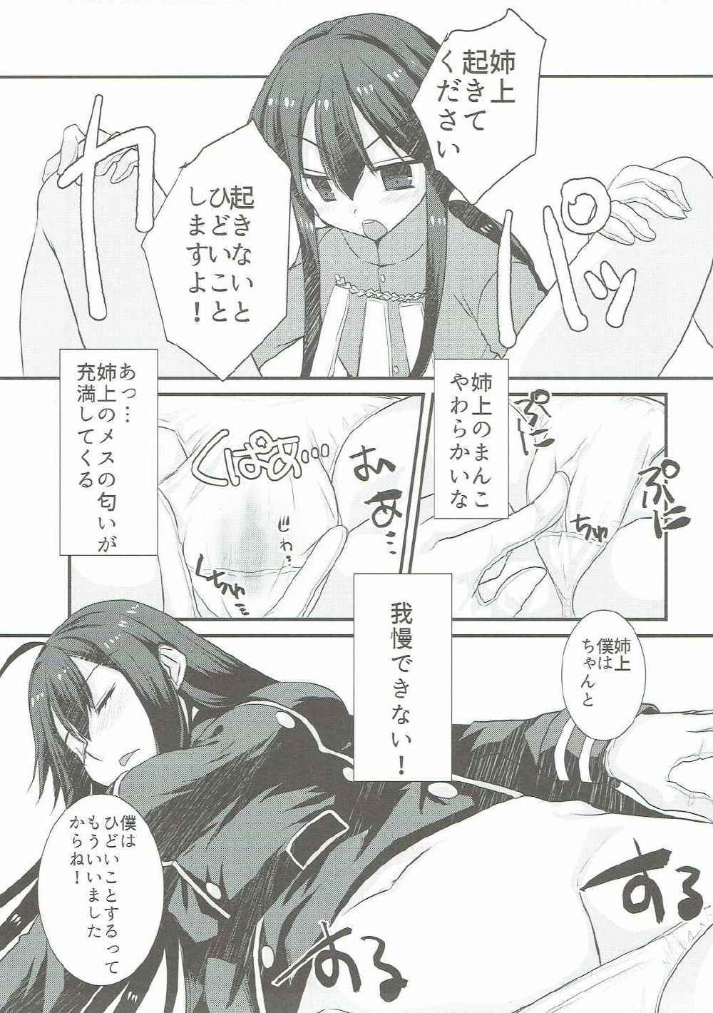 (COMIC1☆11) [Nekomarudow (Tadima Yoshikazu)] Nobukatsu ga Nobbu ni Zehi mo Naku Sukebe suru Hon (Fate/Grand Order)