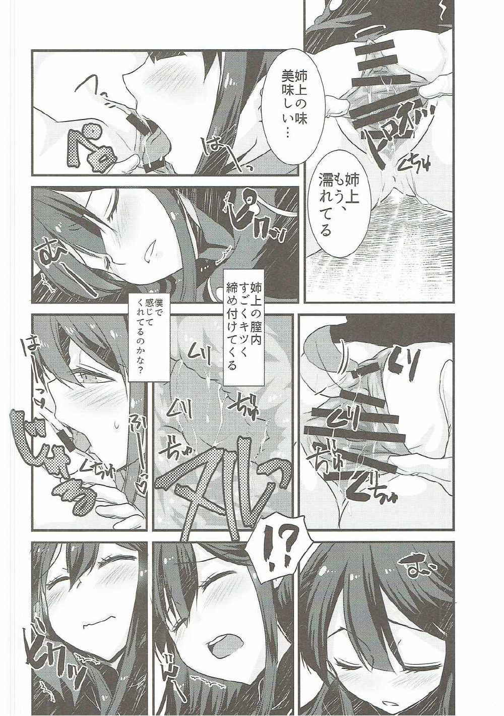 (COMIC1☆11) [Nekomarudow (Tadima Yoshikazu)] Nobukatsu ga Nobbu ni Zehi mo Naku Sukebe suru Hon (Fate/Grand Order)