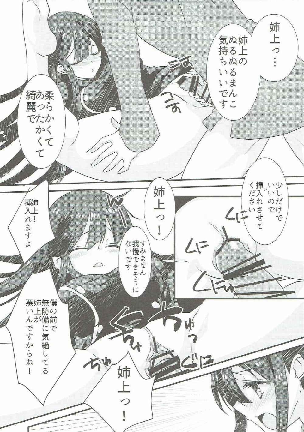 (COMIC1☆11) [Nekomarudow (Tadima Yoshikazu)] Nobukatsu ga Nobbu ni Zehi mo Naku Sukebe suru Hon (Fate/Grand Order)