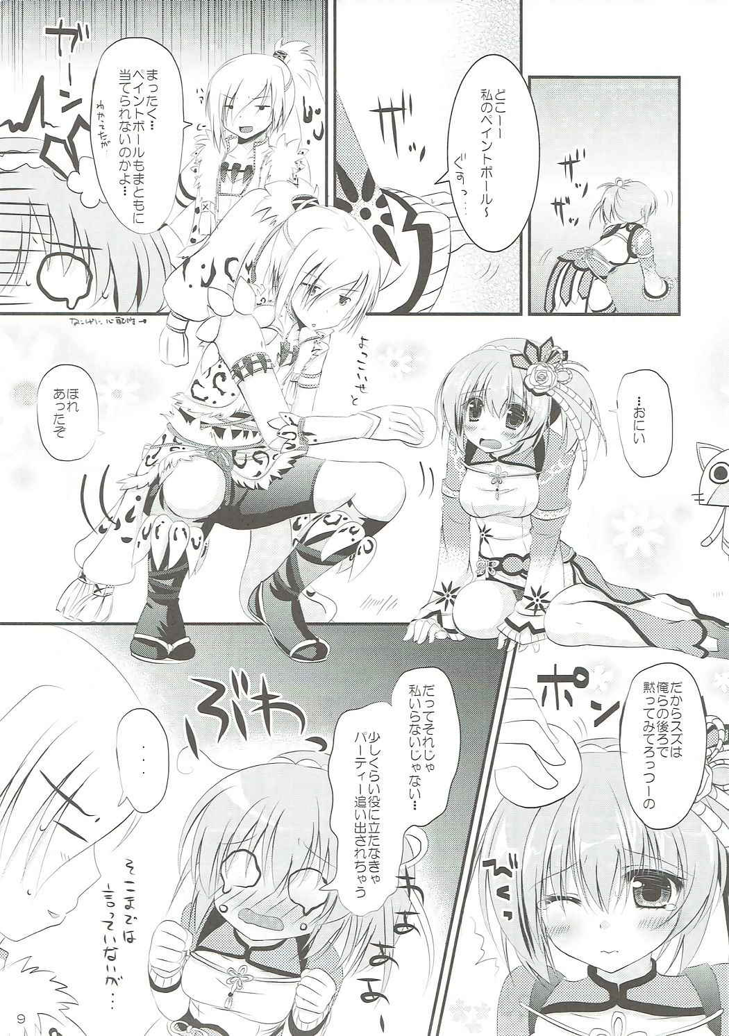 (C83) [Remon no Omise (Furukawa Remon)] Gobul X Party (Monster Hunter)