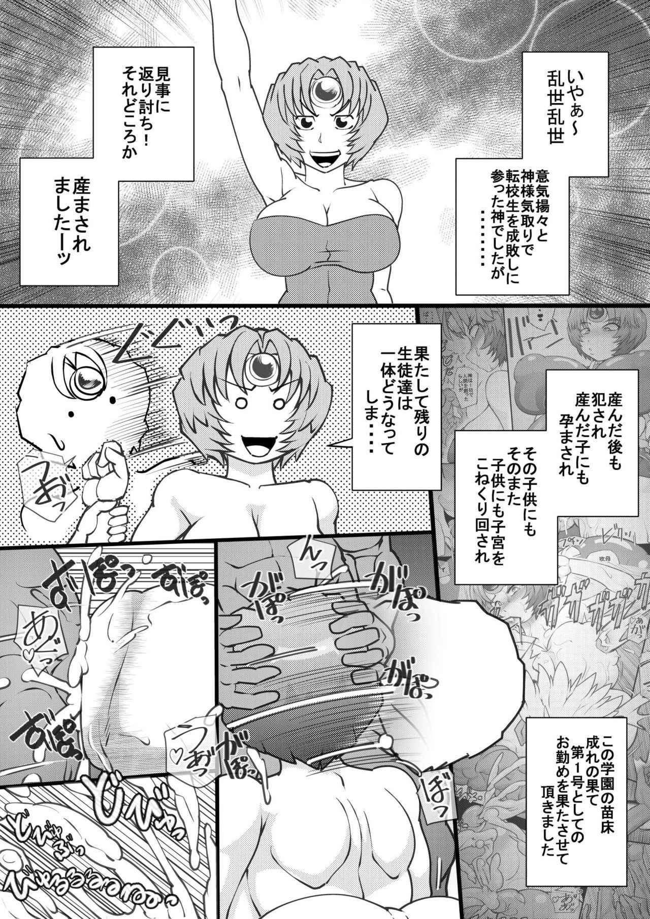 [Seishimentai (Syouryuupen)] Uchi no Joseito Zenin Haramaseta Kedamono ga Anta no Gakuen ni Iku Rashii yo? 8