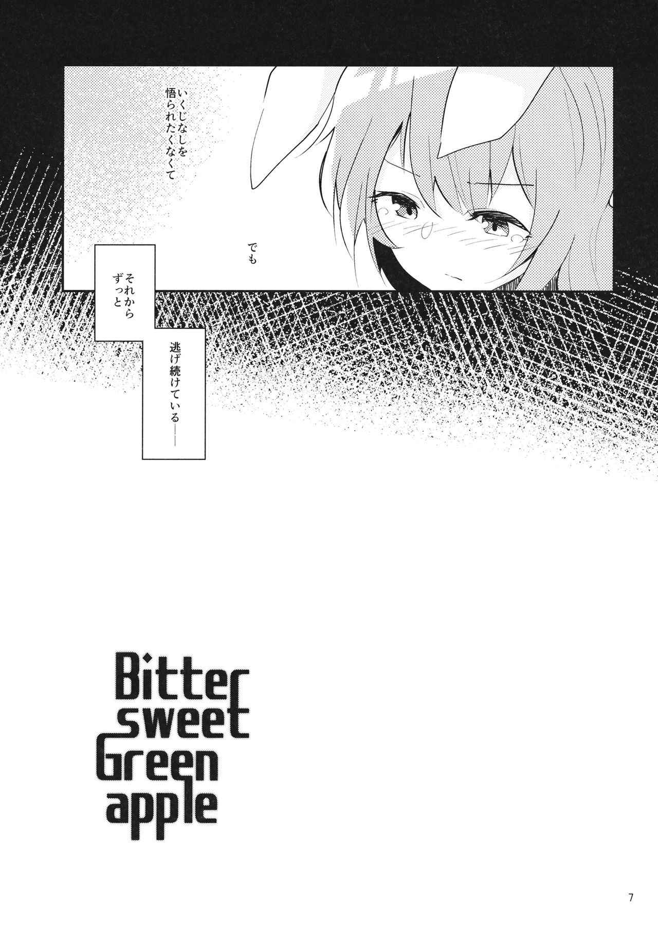 (Reitaisai 14) [Yoake Andon (Couch Potato)] Bitter sweet Green apple (Touhou Project)