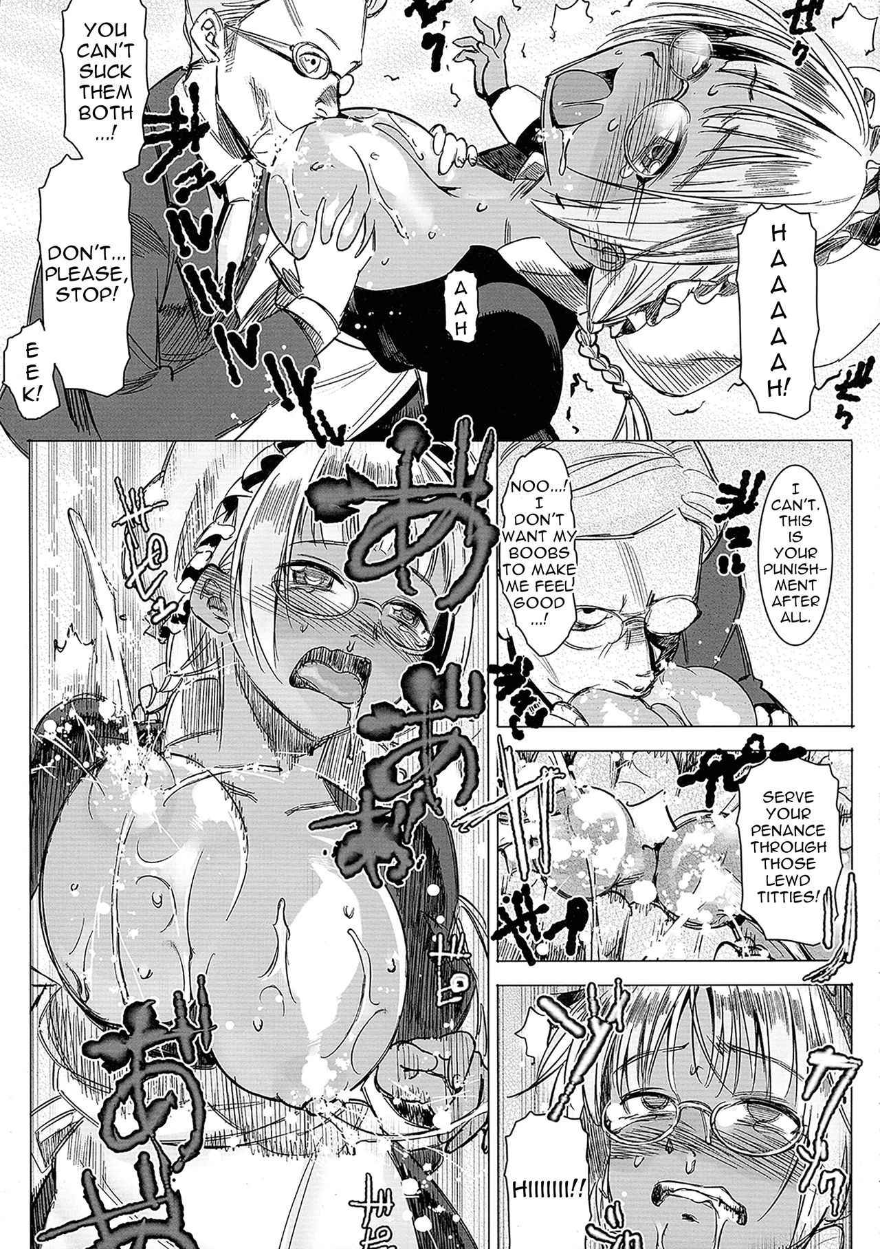 (C86) [GOLD KOMAN SEX (AT)] Kasshoku Kokumaro Funnyuu Maid! Baka ka!!! | Milk-spraying Creamy Brown Maid! Is She Stupid? [English] [Dick Tater]