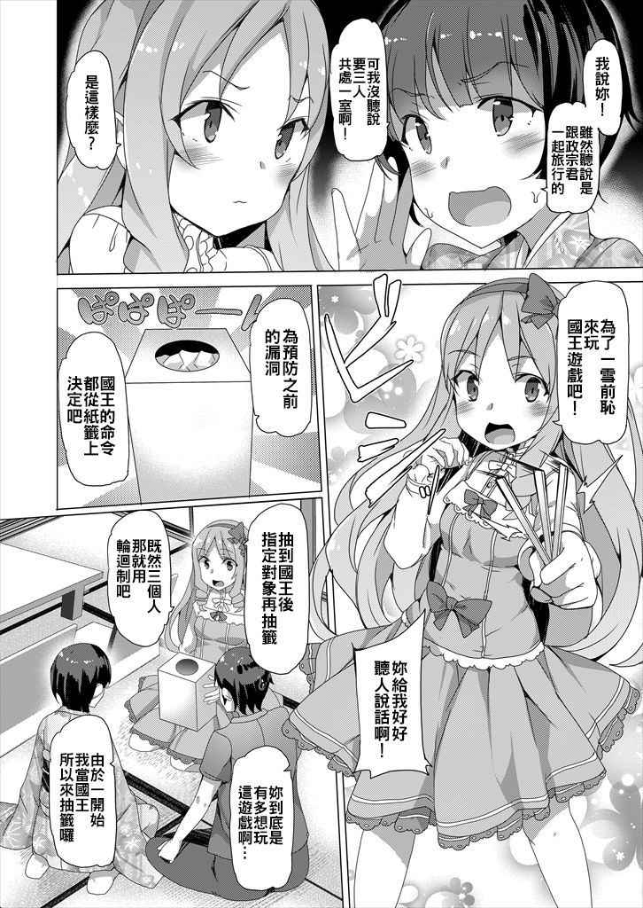 [Waffle Doumeiken (Tanaka Decilitre)] Muramasa-senpai Manga (Waffle Doumeiken Soushuuhen) (Eromanga Sensei) [Chinese] [oo君個人漢化] [Digital]