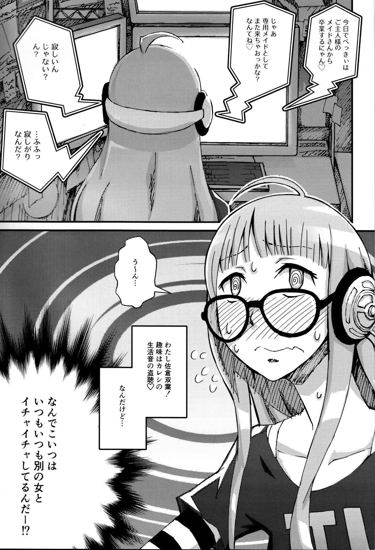 (C91) [Tomato Namaashi (Satou Iori)] Moshi Sakura Futaba-chan ga Touchou Onanie Shiteru no ga Kareshi ni Baretara? (Persona 5)