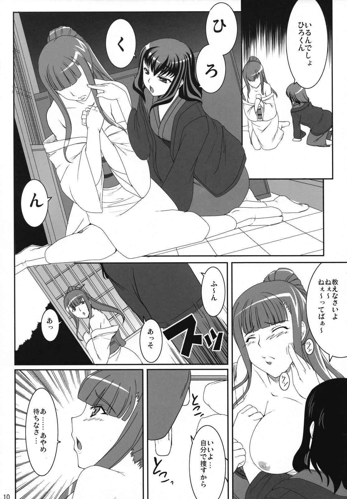 (COMIC1☆2)[Kireintei (Kirin Kakeru)] Aishite Yamanai Shoujo