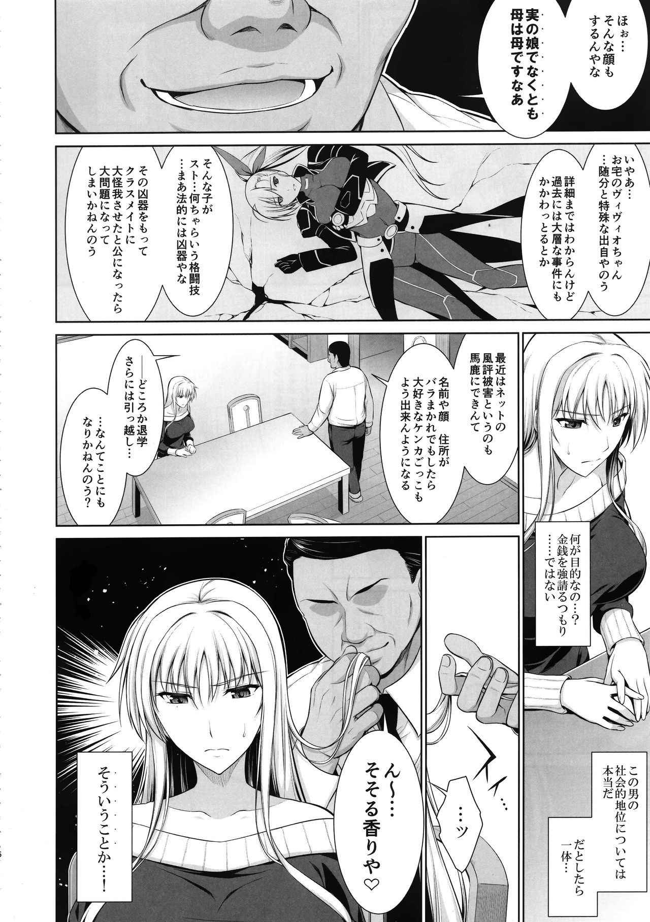 (C88) [Type-G (Ishigaki Takashi)] Mesu Kagura -Fate Hen 1- (Mahou Shoujo Lyrical Nanoha)[Decensored]