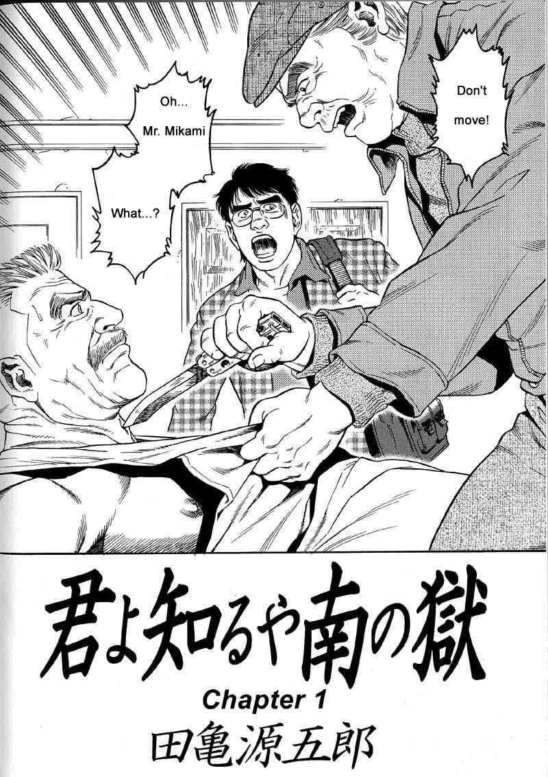 [Gengoroh Tagame] Kimiyo Shiruya Minami no Goku (Do You Remember The South Island Prison Camp) Chapter 01-09 [Eng]