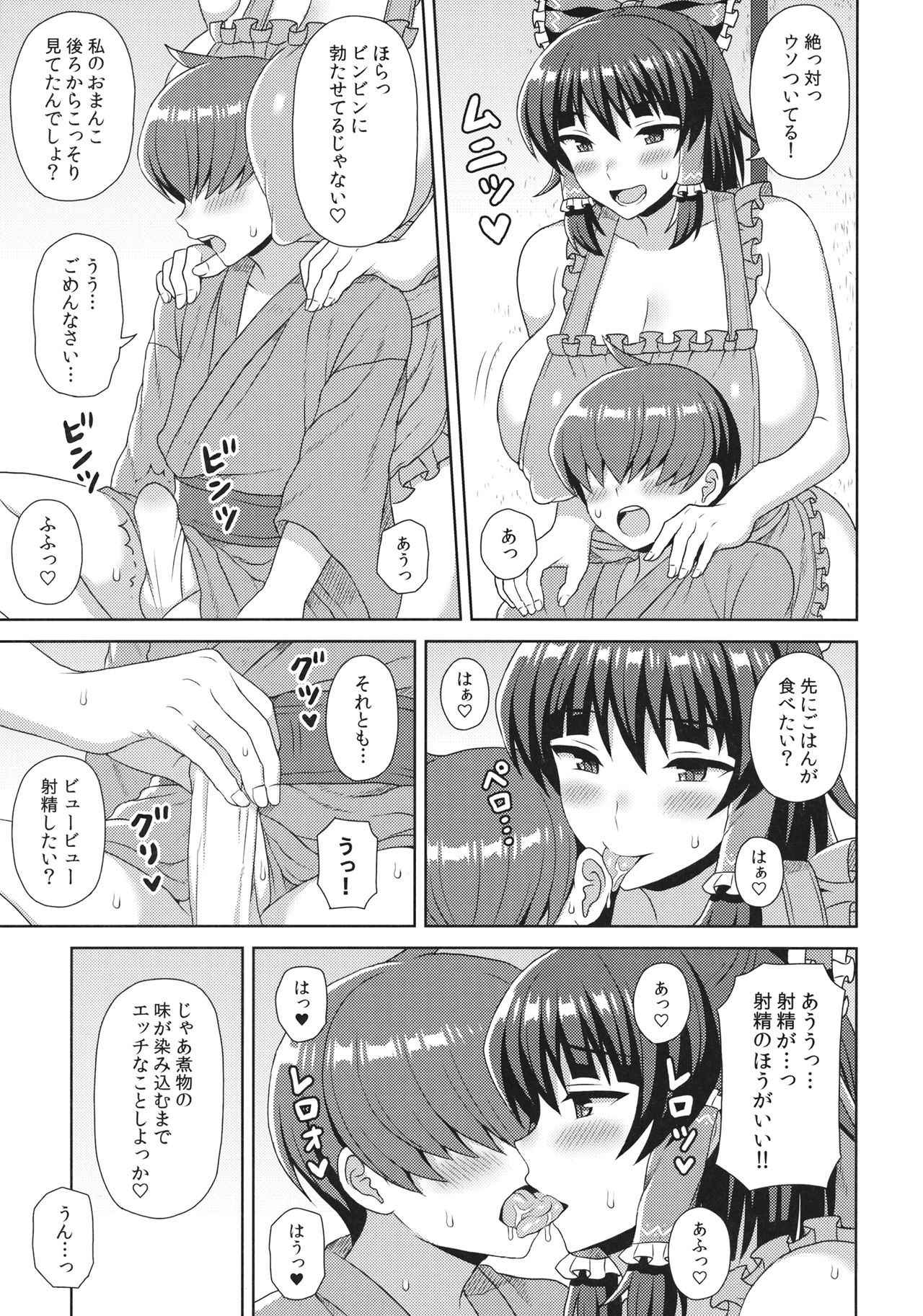 (Kouroumu 12) [Bottle Syrup (Inaho)] Reimu-san-chi no Bangohan (Touhou Project)