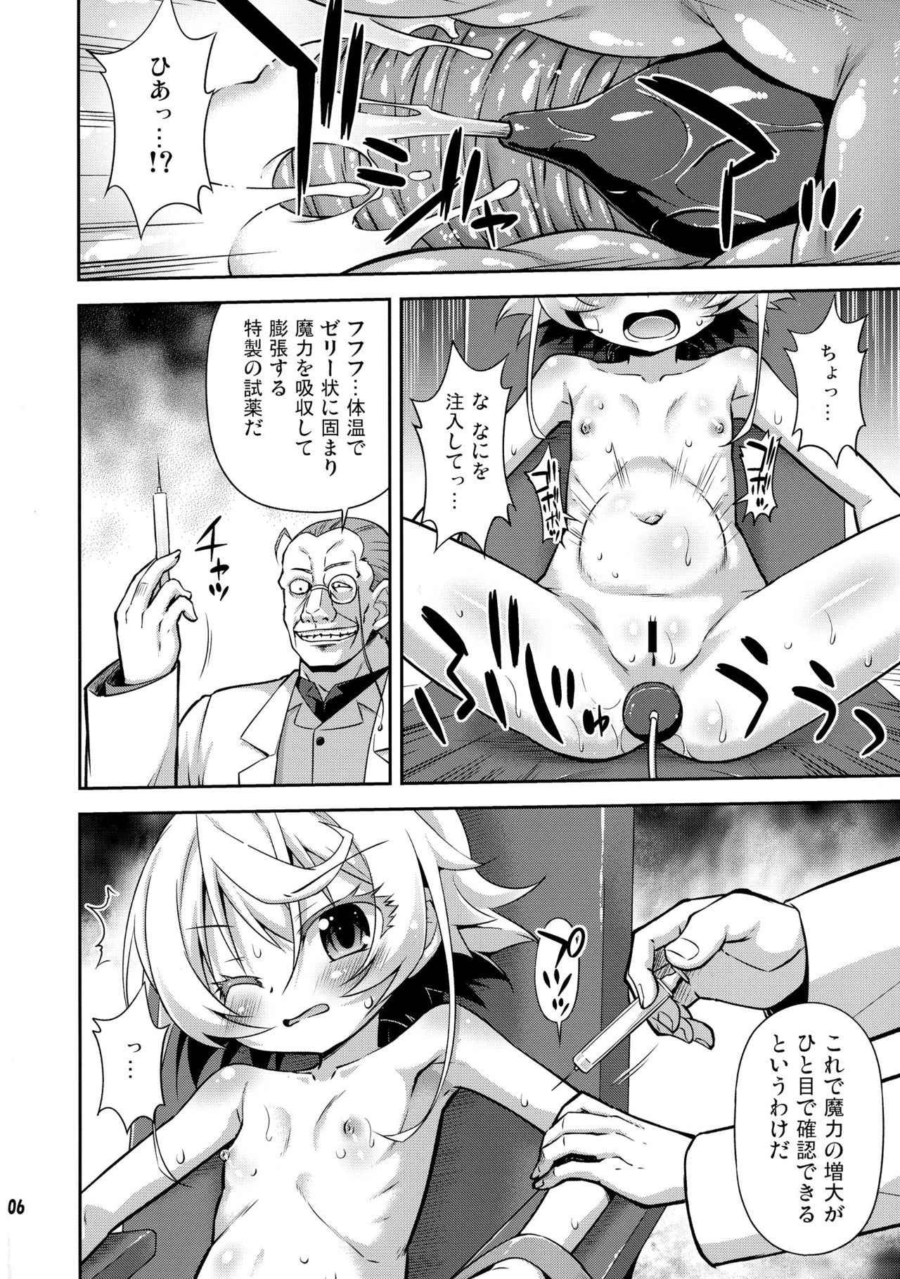 (COMIC1☆11) [Saihate-Kukan (Hino Hino)] Elinium Pedo (Youjo Senki)