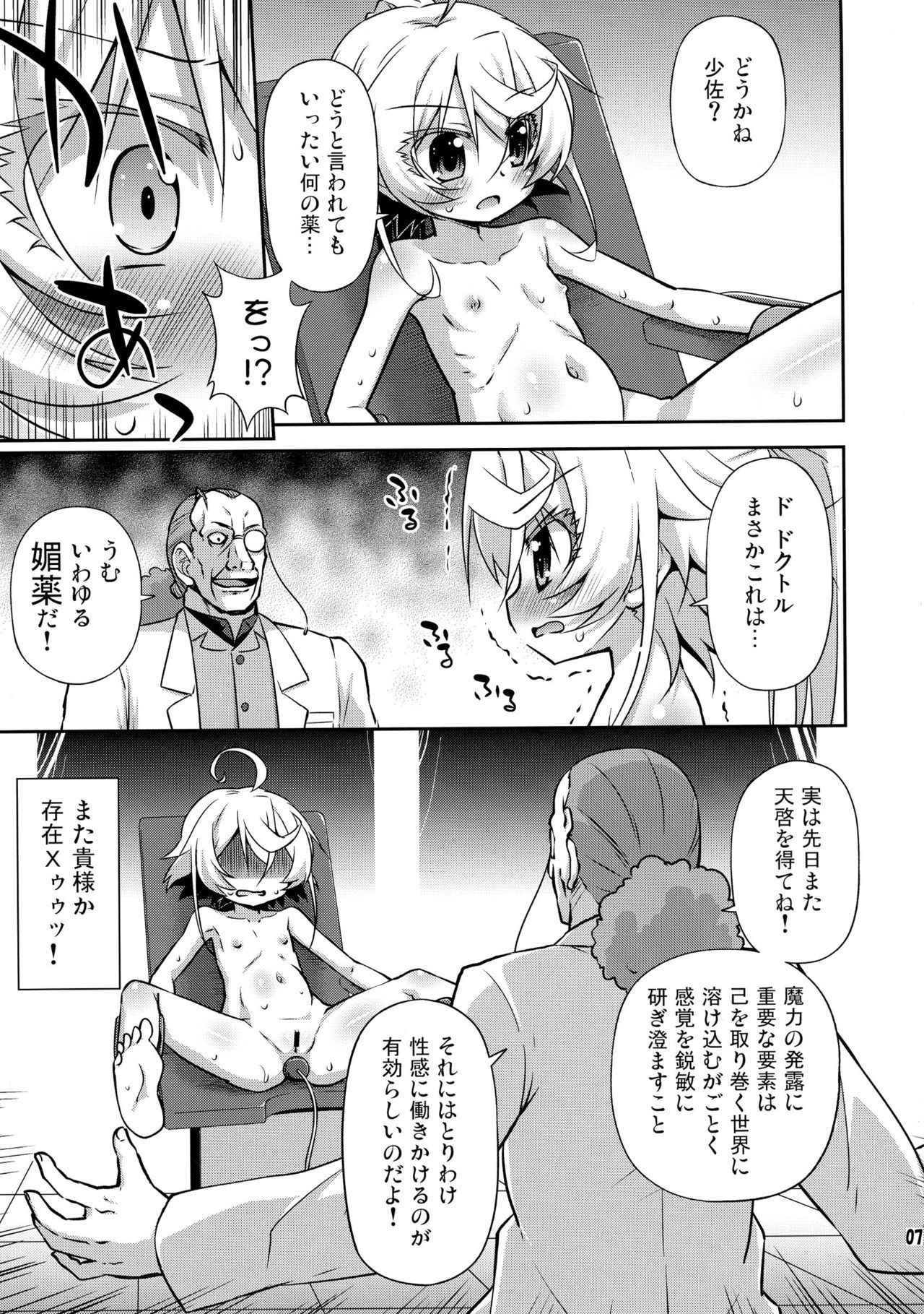 (COMIC1☆11) [Saihate-Kukan (Hino Hino)] Elinium Pedo (Youjo Senki)