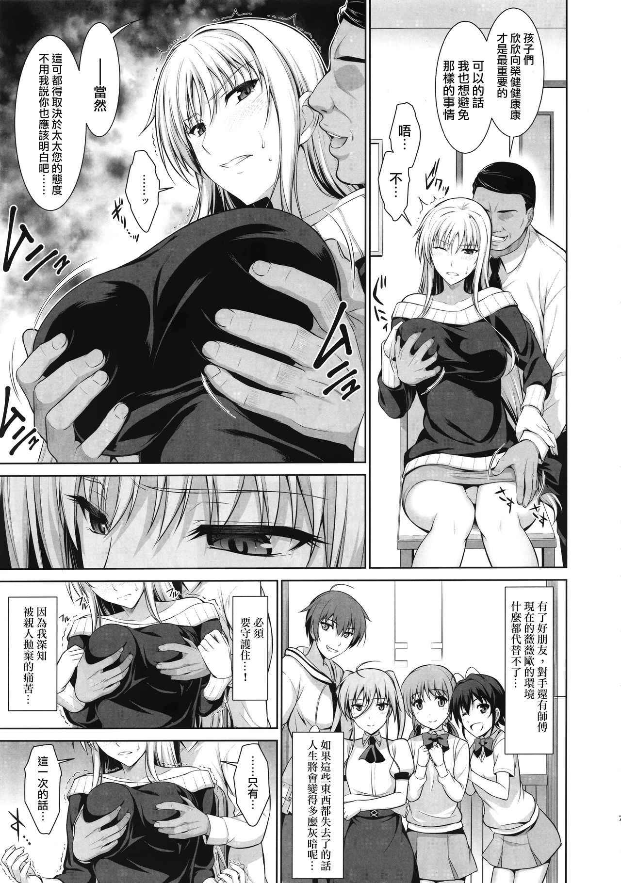 (C88) [Type-G (Ishigaki Takashi)] Mesu Kagura -Fate Hen 1- (Mahou Shoujo Lyrical Nanoha) [Chinese] [无毒汉化组][Decensored]