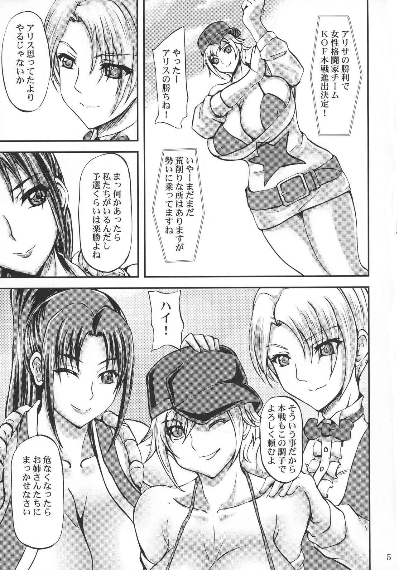 (COMIC1☆11) [Anglachel (Yamamura Natsuru)] 14 (The King of Fighters)