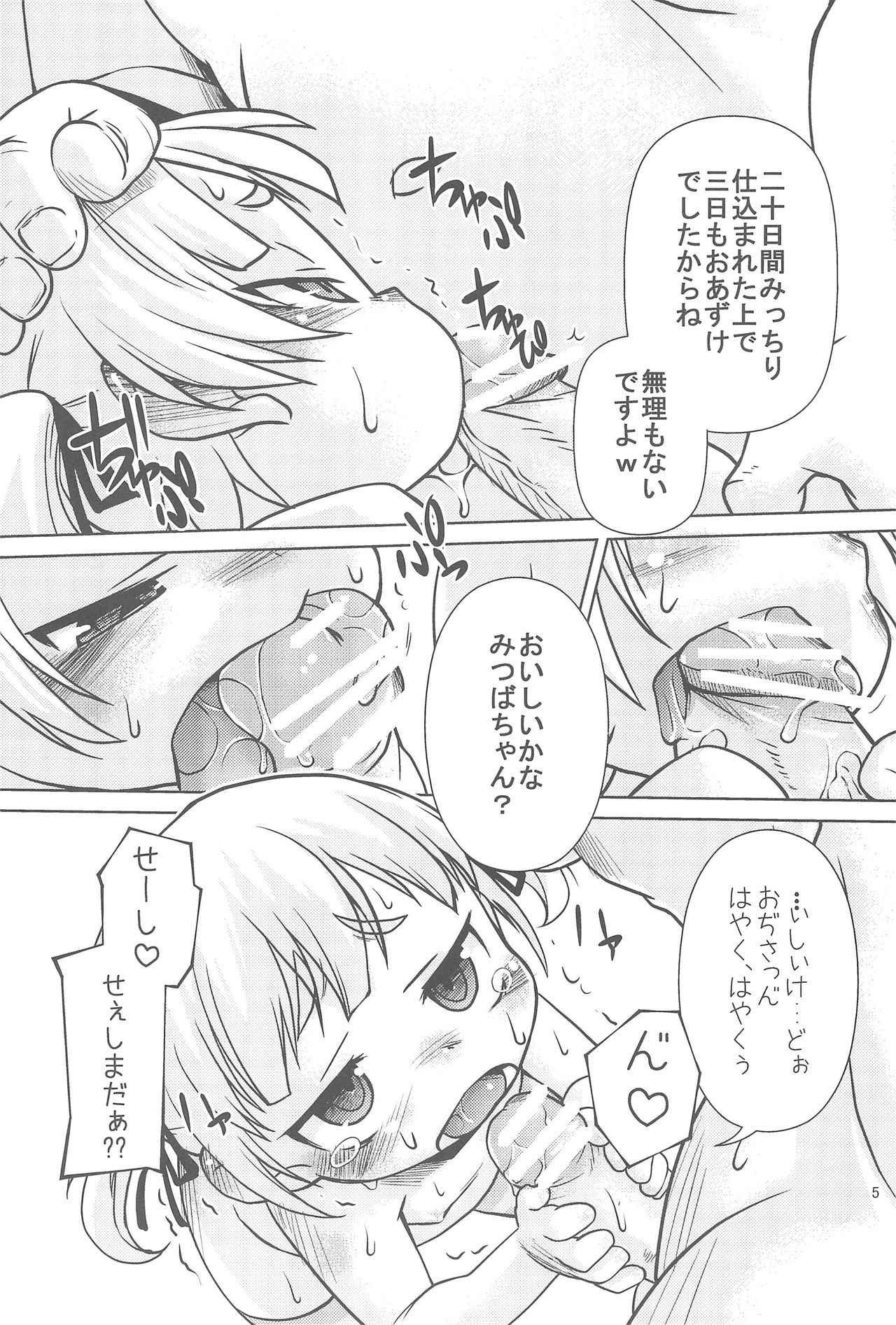 (C75) [BanubeeFriends (Tetsu)] Tenazuketa Choujo-san & Onee-chan to Iroiro suru Manga (Mitsudomoe)