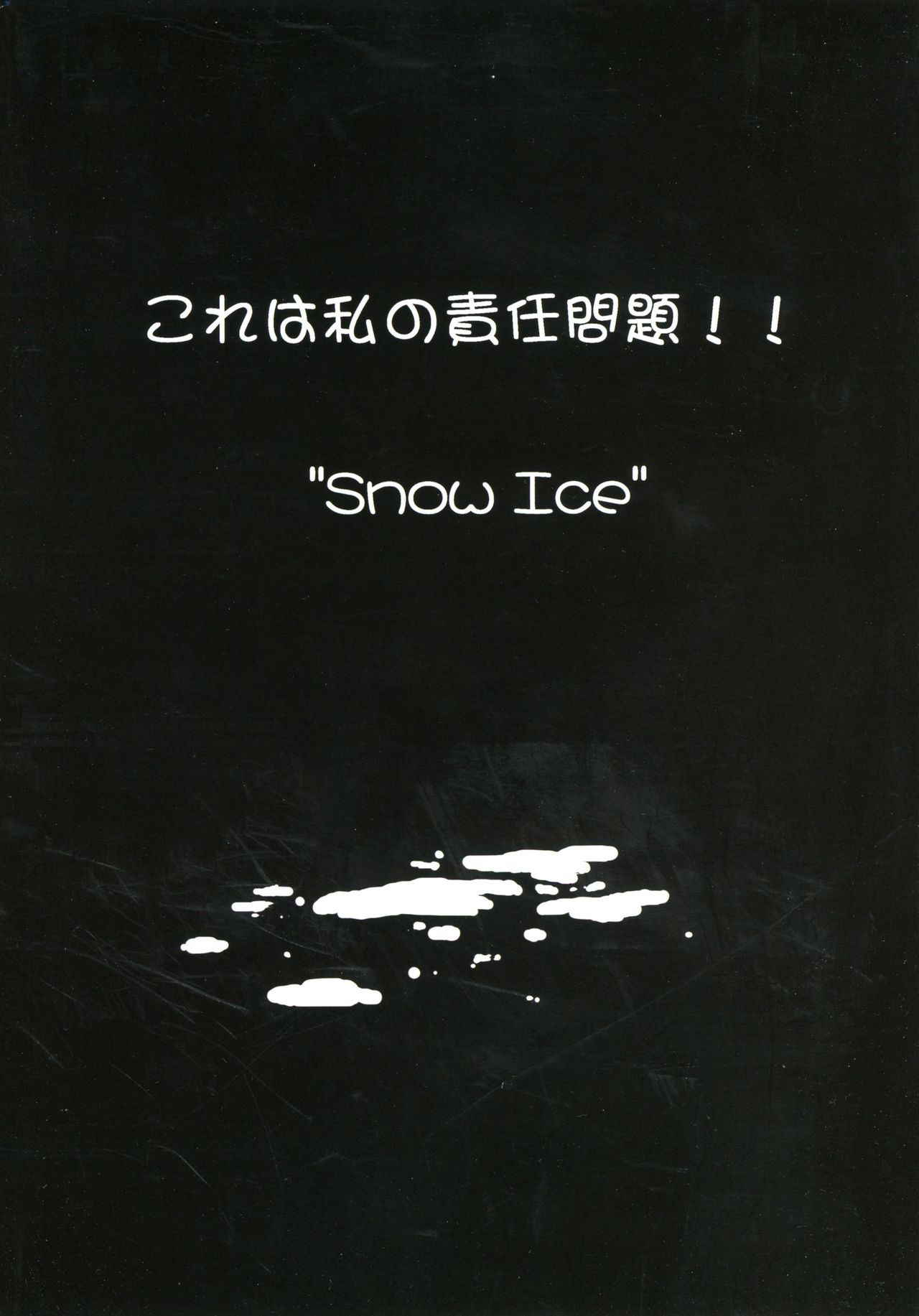 (Futaket 13) [Snow Ice (Misana)] Kore wa Watashi no Sekinin Mondai!!