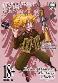 [Mimesis (Nekookaji Tayo)] Klines Madchen Militarge schichte (Youjo Senki)