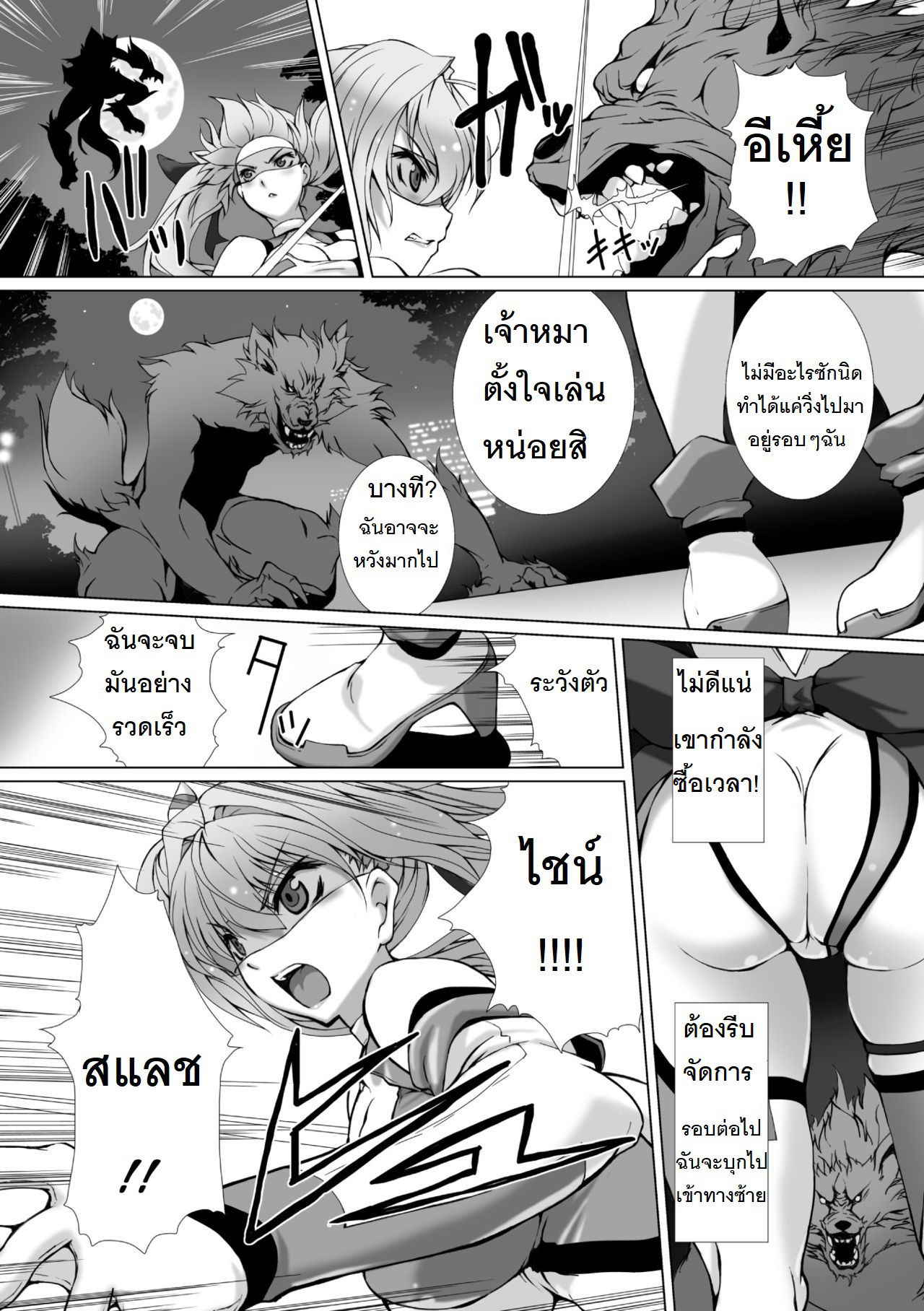 [Takahama Tarou] Hengen Souki Shine Mirage THE COMIC EPISODE 1-3 | ผู้เปลี่ยนโฉมหน้า ไชน์มิราจ ตอนที่1-3 [Thai ภาษาไทย]