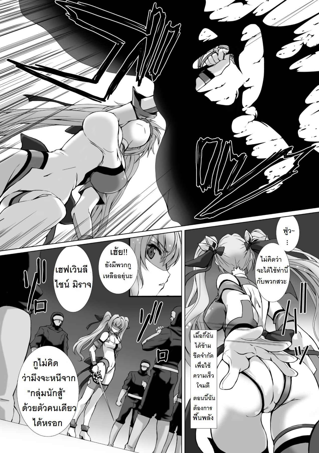 [Takahama Tarou] Hengen Souki Shine Mirage THE COMIC EPISODE 1-3 | ผู้เปลี่ยนโฉมหน้า ไชน์มิราจ ตอนที่1-3 [Thai ภาษาไทย]